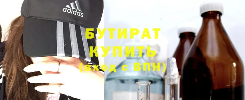 БУТИРАТ жидкий экстази  Белая Холуница 