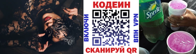 Кодеиновый сироп Lean напиток Lean (лин) маркетплейс клад Белая Холуница где продают наркотики мега маркетплейс