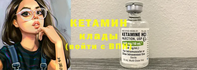 Кетамин ketamine  Белая Холуница 