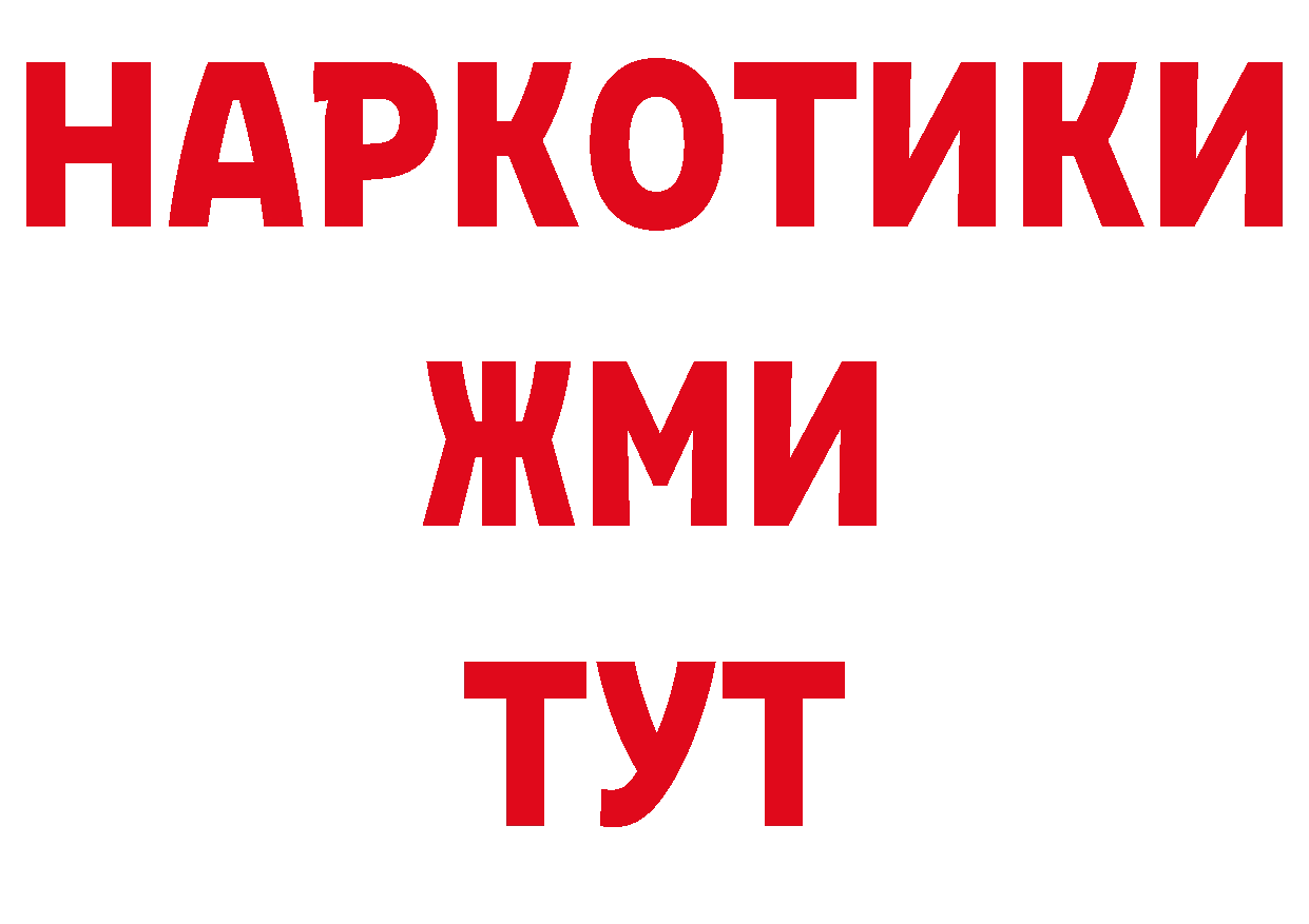 Бутират BDO 33% tor дарк нет OMG Белая Холуница