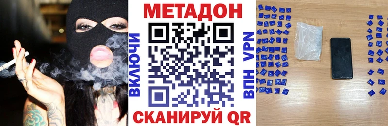 МЕТАДОН мёд  Белая Холуница 