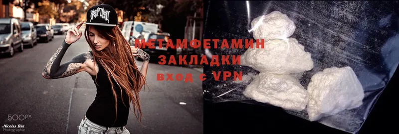 Метамфетамин Methamphetamine  как найти   Белая Холуница 