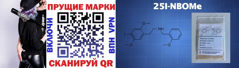 Марки N-bome 1,5мг  Белая Холуница 